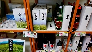 どんぐりや | 道の駅 豊平どんぐり村 どんぐり荘