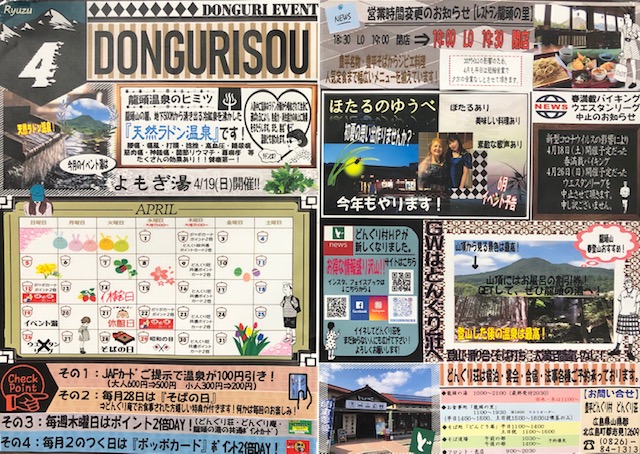 4月のイベントカレンダーです