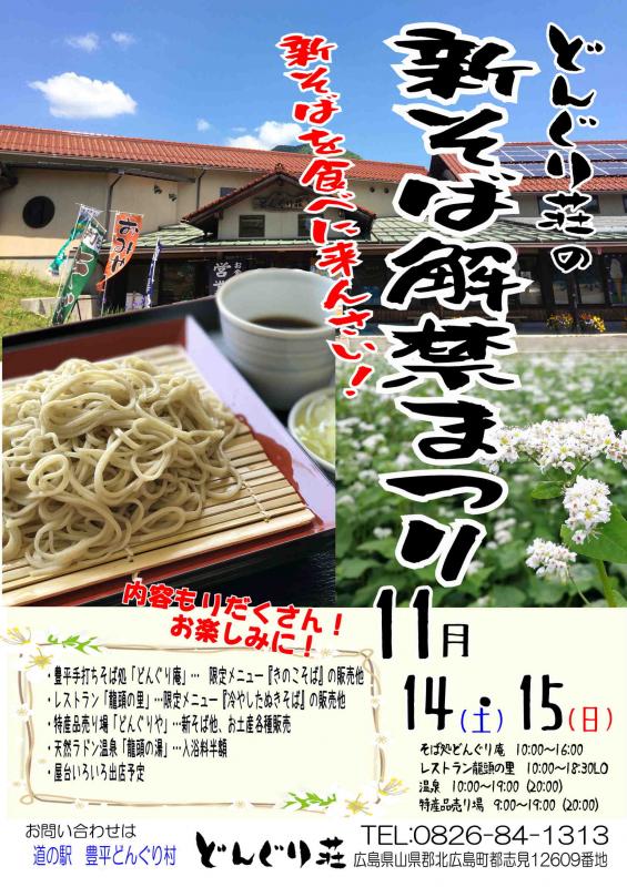 お知らせ