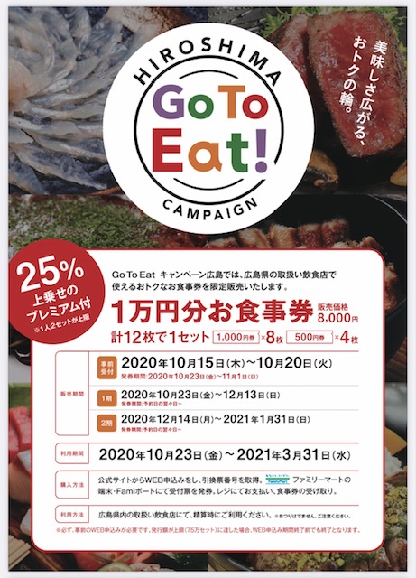 GOTOイート登録店です!