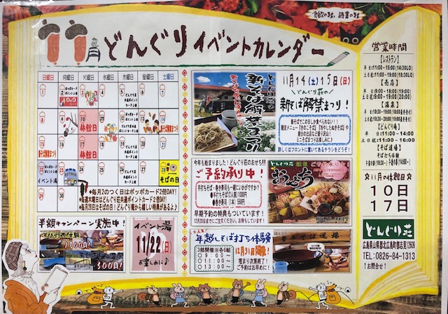11月イベントカレンダーです!