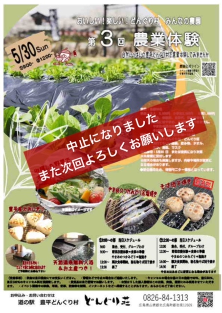 イベント中止のお知らせ