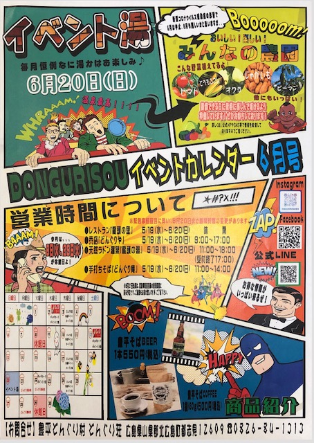 6月カレンダーです