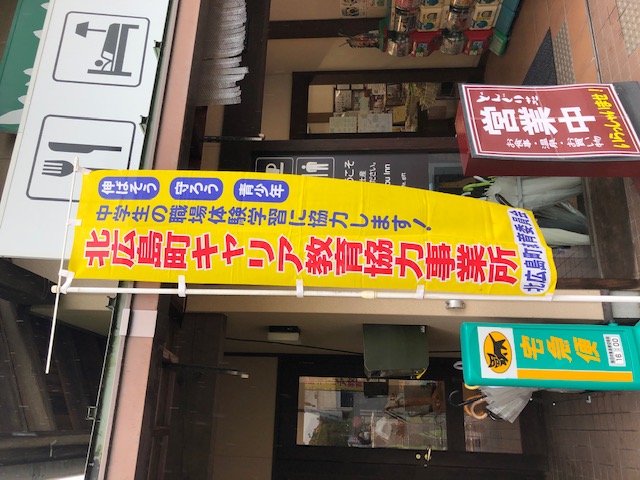 職場体験実施中です。