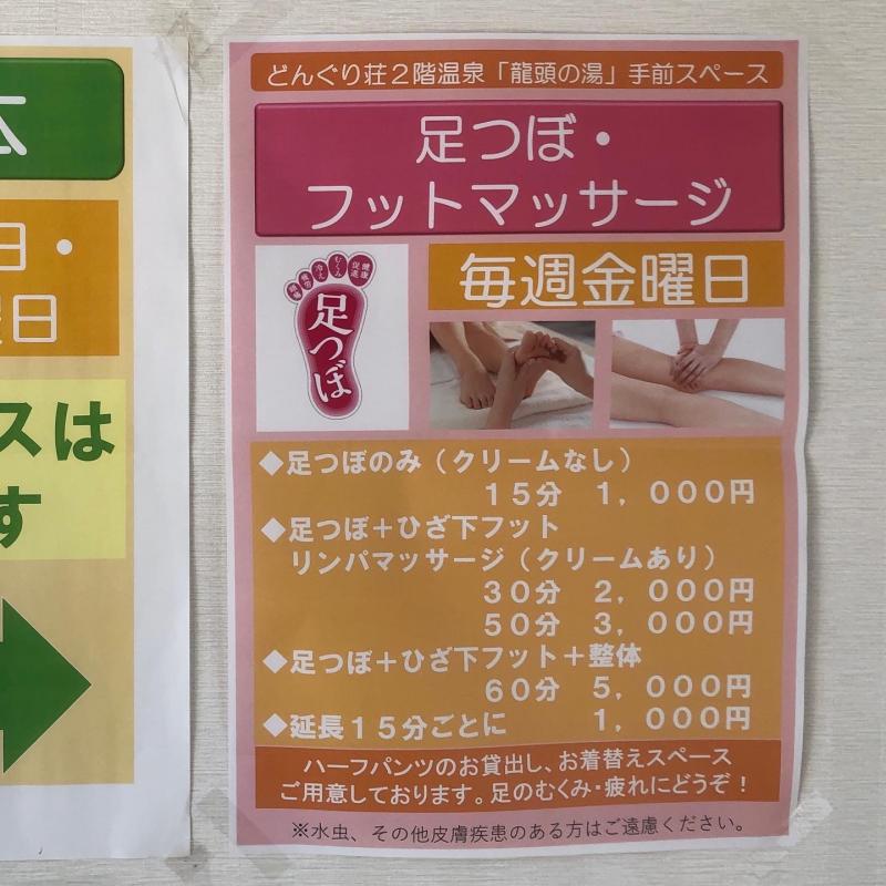 足つぼマッサージを開催します!