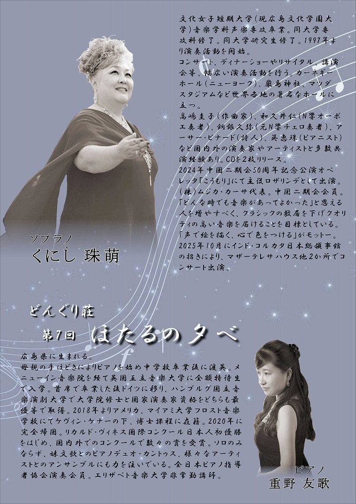 道の駅 豊平どんぐり村 どんぐり荘