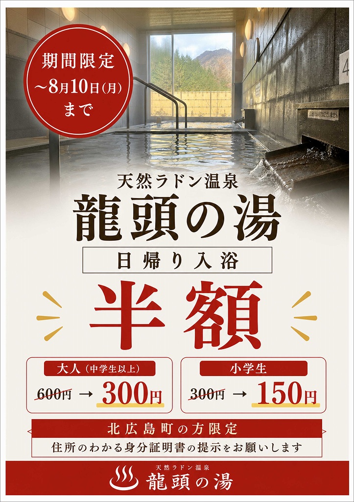 道の駅 豊平どんぐり村 どんぐり荘